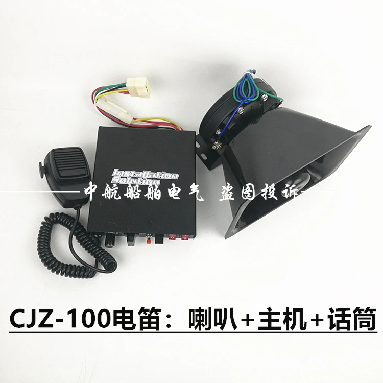 

Cjz-100 многофункциональные электронные громкоговоритель для морской автомобиля DC12V высокой мощности 100W клаксон