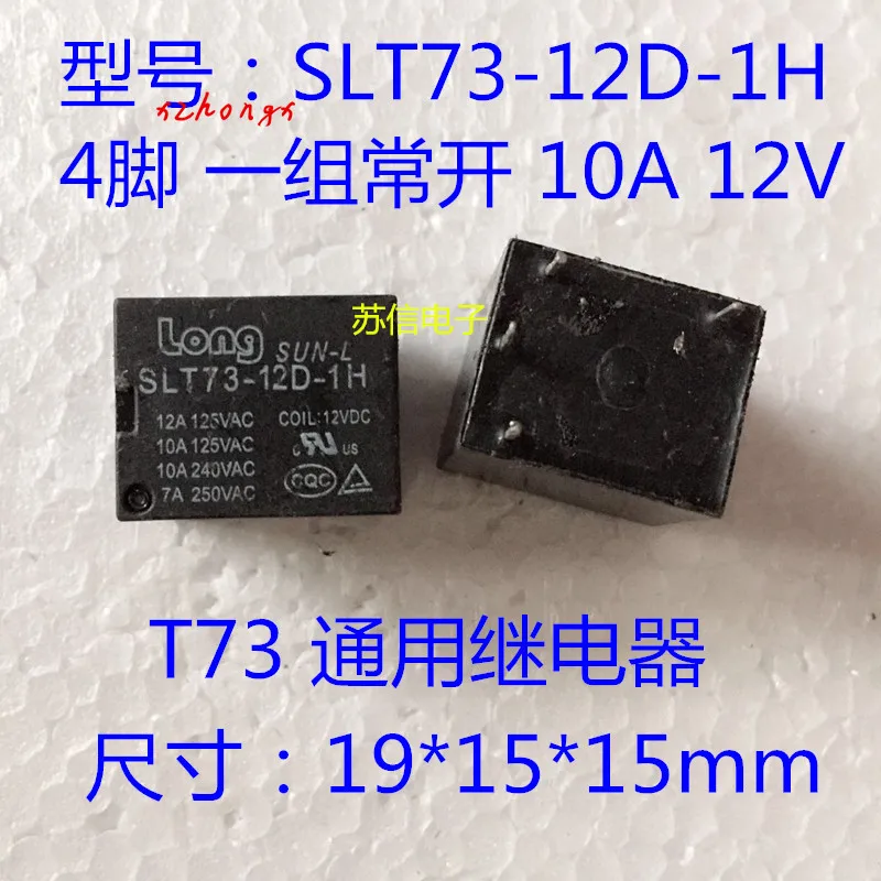 Электрическое реле SLT73-12D-1H 10A-12V 4 футов набор нормально разомкнутый T73-1A-12V |