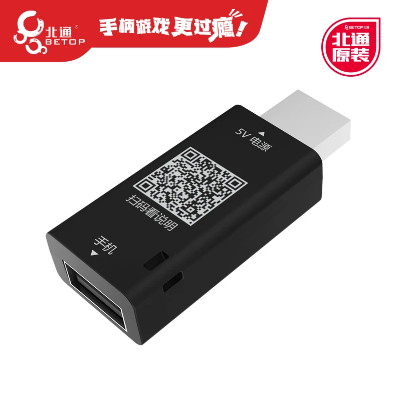 Оригинальный активатор BETOP для Android бесплатное отображение компьютерной карты с