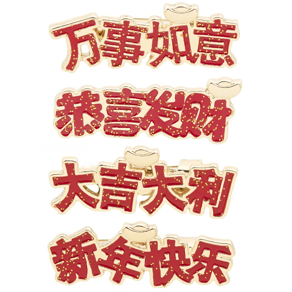 2022 Китайский Красный значок с надписью Good Luck | Броши