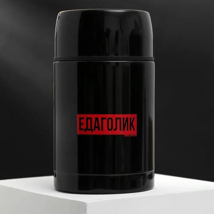 Термос для еды &quotЕдаголик&quot 800 мл термос термосы и термокружки посуда те | Дом