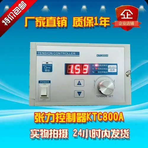 Контроллер натяжения Kairuida ktc800a контроллер прецизионного магнитного порошка
