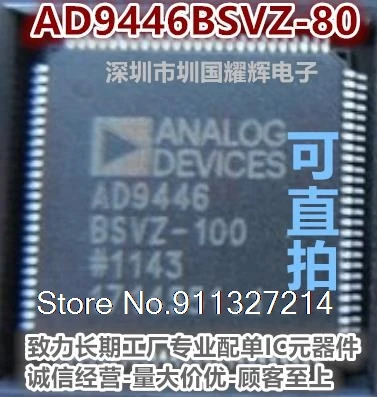 

AD9446BSVZ-80 TQFP-100