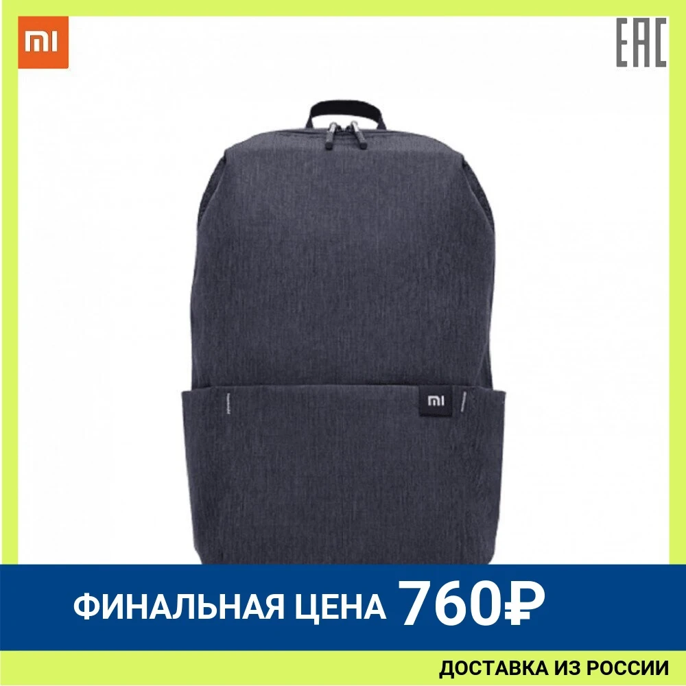 Рюкзак Xiaomi Mi Casual Daypack | Компьютеры и офис