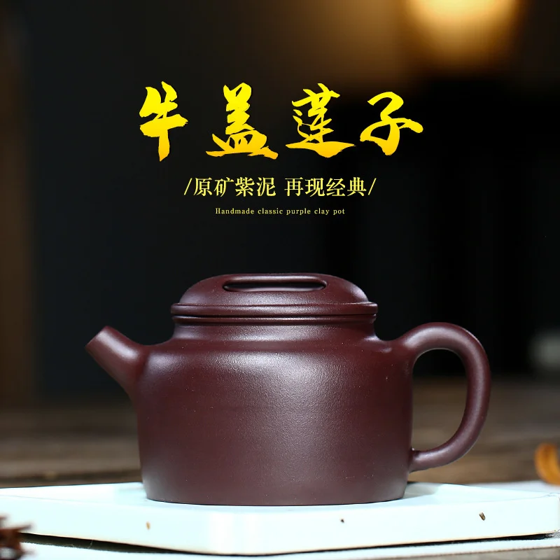 

Yixing purple clay pot pure handmade raw ore purple clay cow covered lotus seed Teapot Tea Set