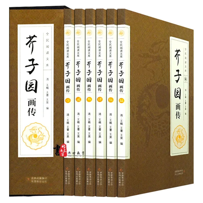 6 Books Chinese Landscape Painting Masterpieces Book:Mustard Seed Garden Painting biography, Chinese painting textbook