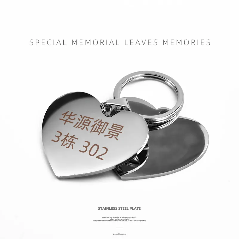Металлический брелок для ключей с сердечками и гравировкой на обеих сторонах