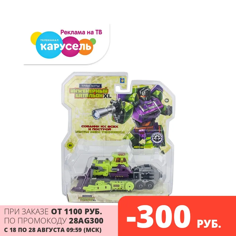 Игрушка Трансформеры 1TOY Трансботы &quotИнженерный батальон XL: Мега Дозербот&quot.