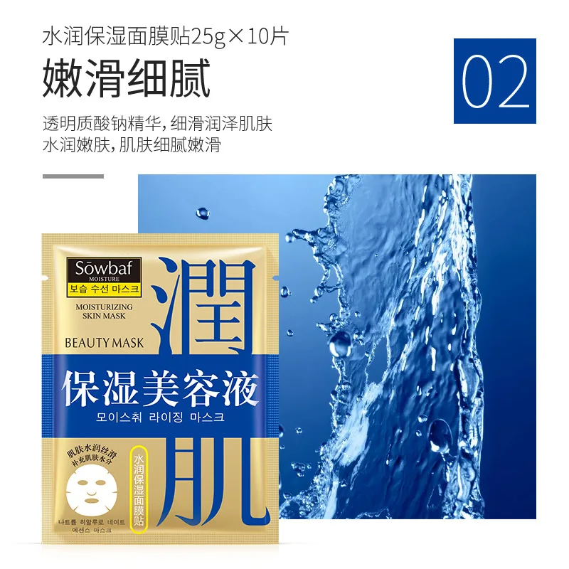 Whitening face mask Moisturizing facial Herbal extract sheet beauty Oil-control Depth Replenishment |