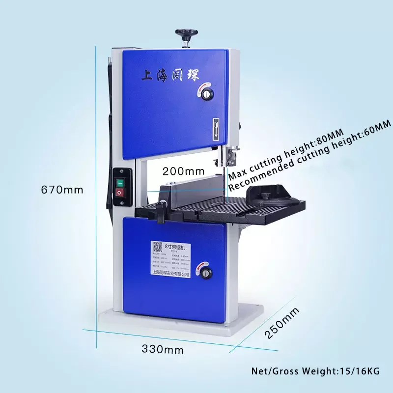 

Tongchen 8 Inch Small Band Saw Machine for Wood Processing