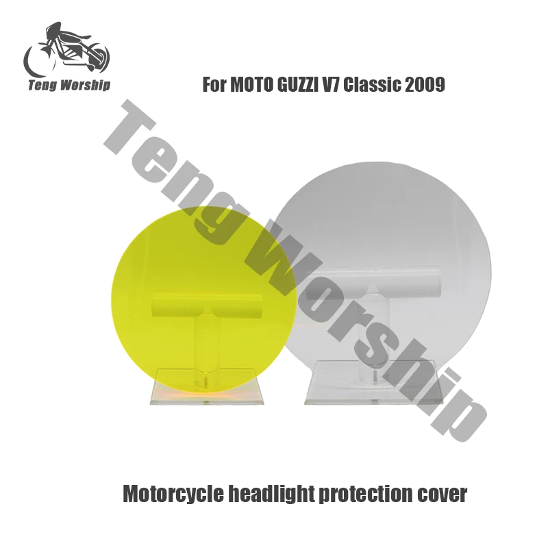 Для MOTO GUZZI V7 Classic 2009 аксессуары для мотоциклов Защитная крышка передней фары