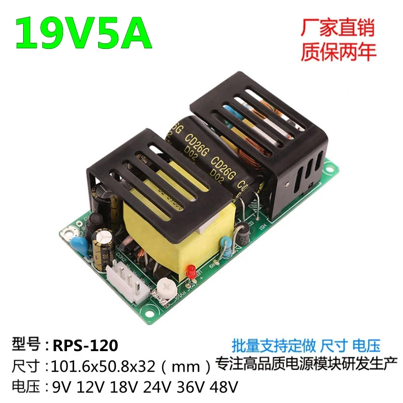 Модуль платы импульсного источника питания 19 в 5 А промышленное медицинское