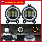 Противотуманные фасветильник 3,5 дюйма, водонепроницаемые, 30 Вт, 6000 К, белого и желтого цвета, противотуманные фары для lada Priora, Газель Россия, машины