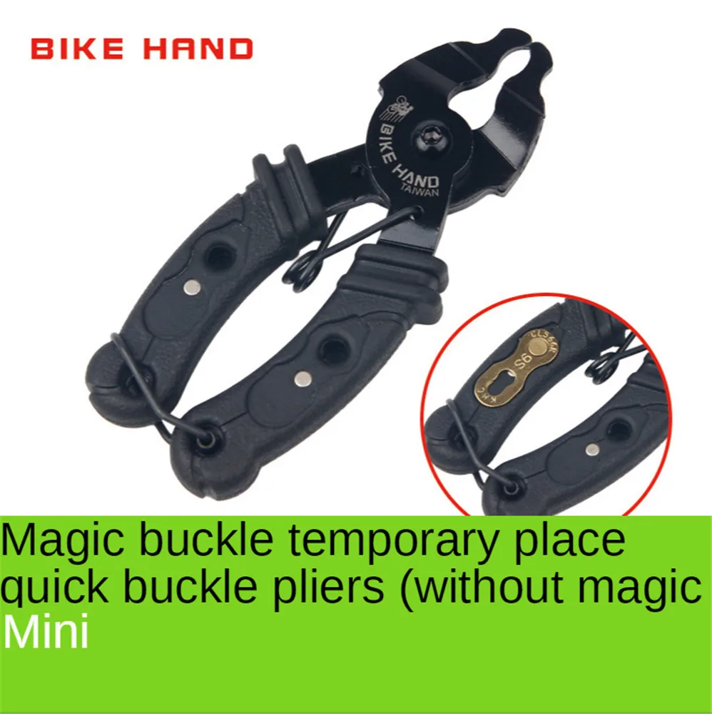 

1PC Bicycle Chain Tool Quick Link Pliers Bike Chain Pliers with Hook Cycling Repair Tools MTB Road Bike Link Remover Connector