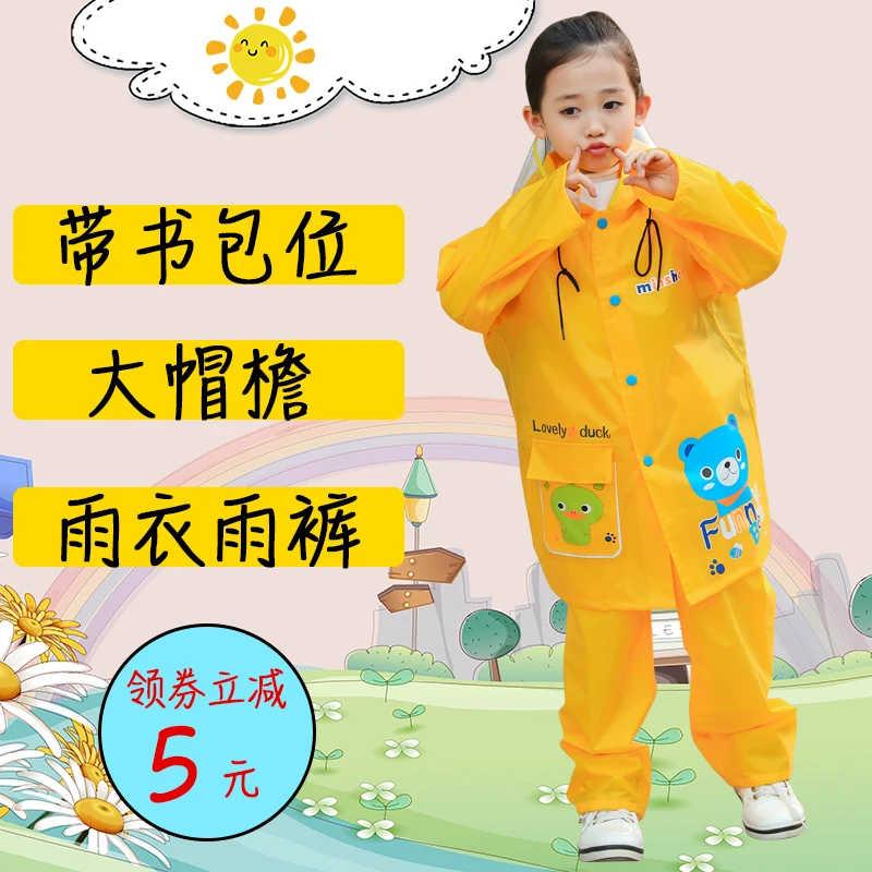 Дождевик для девочек милый водонепроницаемый желтый дождевик детей с капюшоном
