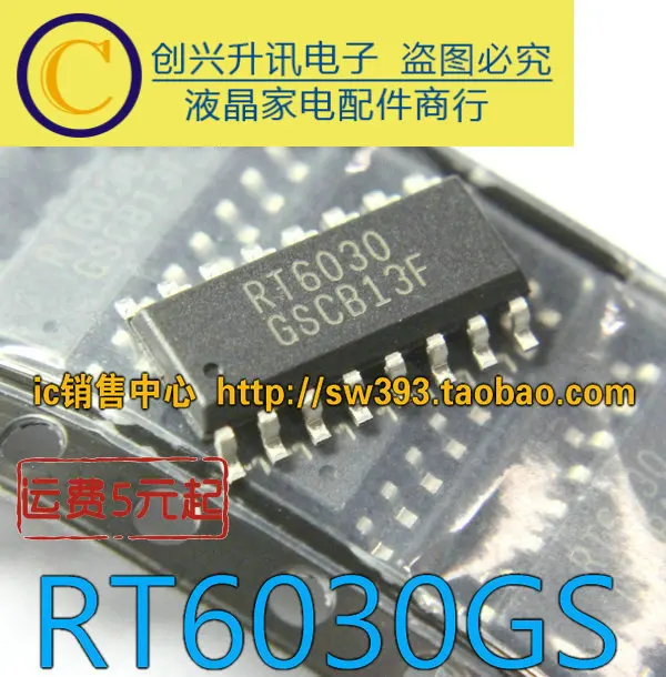 

(5 шт.) RT6030 RT6030GS
