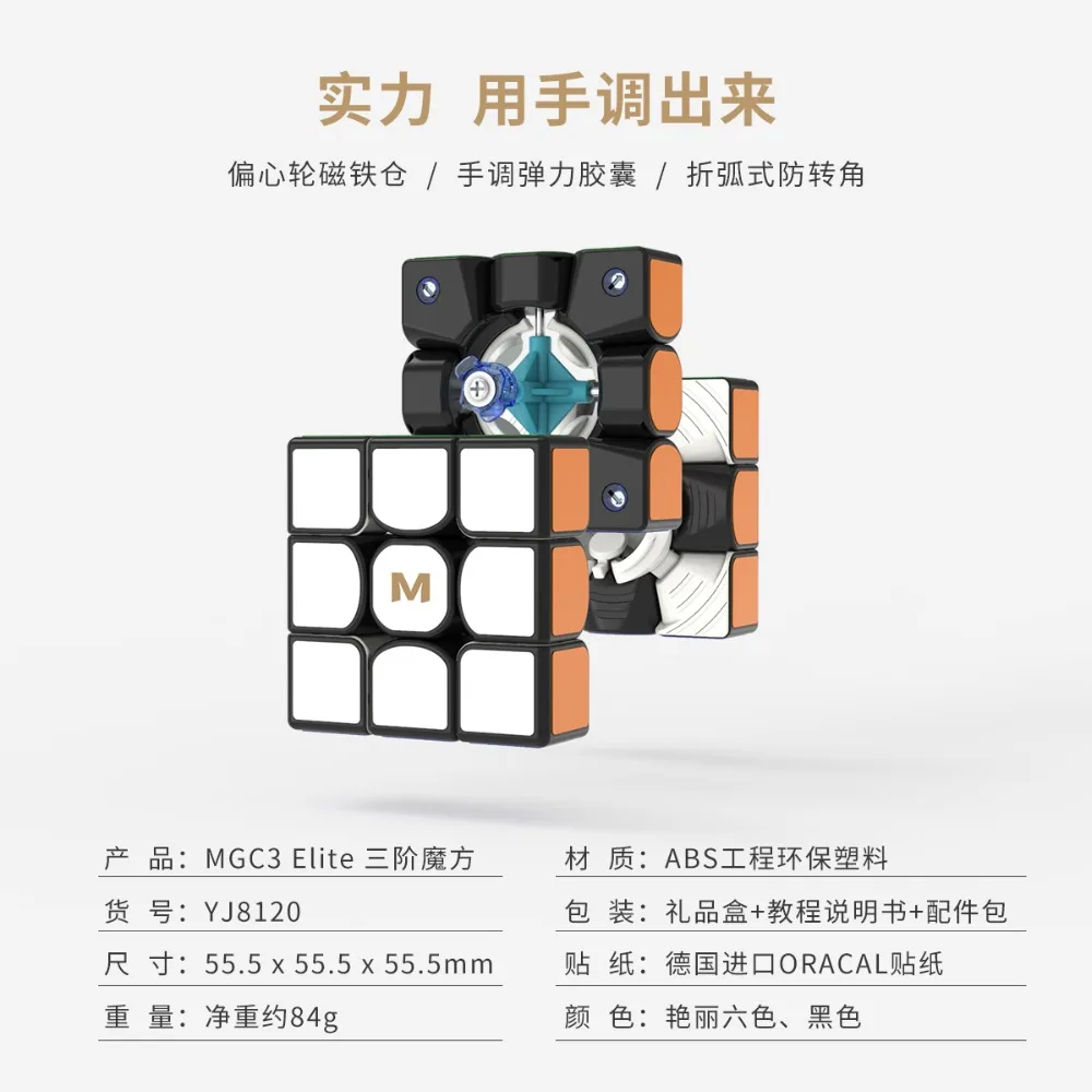 Yongjun YJ MGC V2 3x3x3 м 2x2 mgs3 Элитный Магнитный магический куб профессиональный 3x3 Скорость Cubo magico Развивающие игрушки для детей
