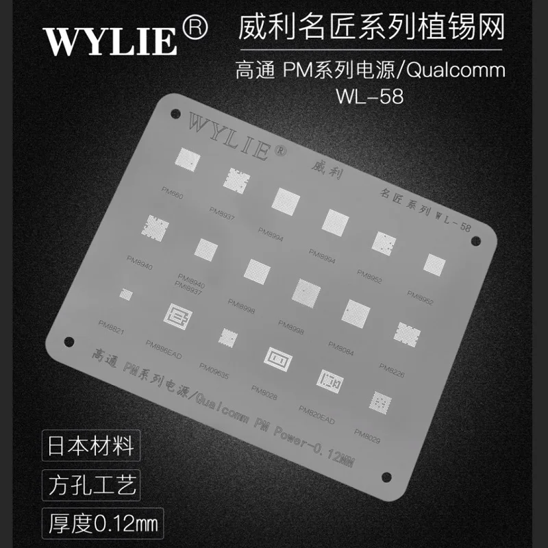 

WL-58 BGA Stencil WYLIE Famous Master Black Silver Color Android Power IC PMIC Qualcom PM Phone Repair MasterXu