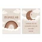 Исламский Bismillah облака Радуга Луна холст живопись плакаты и принты настенные художественные картины для детской комнаты Дети Спальня Декор
