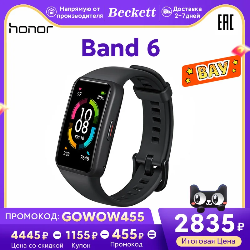 Honor Band 6 Фитнес Браслет Черный Метеорит Водонепроницаемый Для Плавания AMOLED Часы