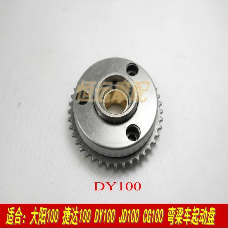 Motorcycle Starter Disc DY100 Curved Beam Car 90-100 Starter Disc Large Tooth Overrunning Clutch
