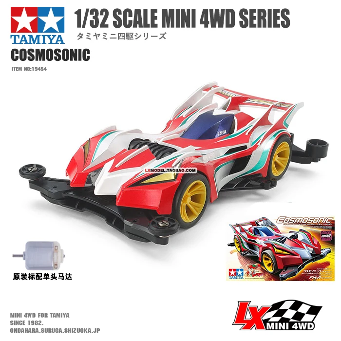 

TAMIYA 1/32 MINI 4WD серия сборных моделей игрушечных автомобилей FMA шасси скорость звука восьмого поколения #19454