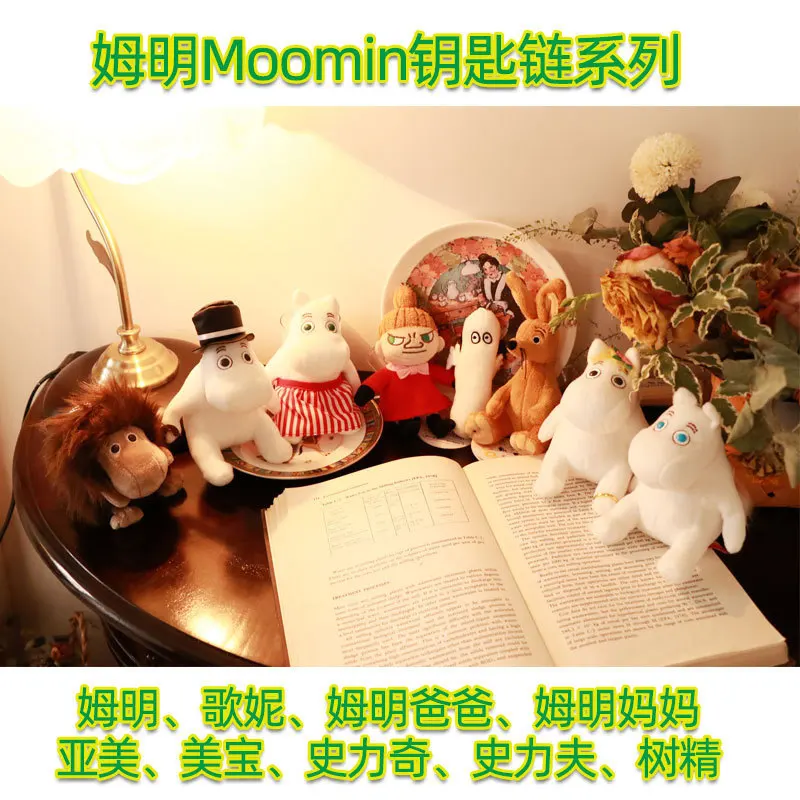 Подлинная авторизация Высокое качество 10 см сидя Moomin песня Nina брелок с мягкой игрушкой милый мультфильм день рождения Рождественский подарок