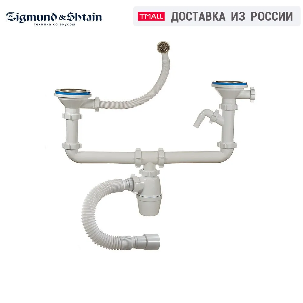Двойной сифон Zigmund & Shtain Z 40093|Кухонные стоки и решетки| |