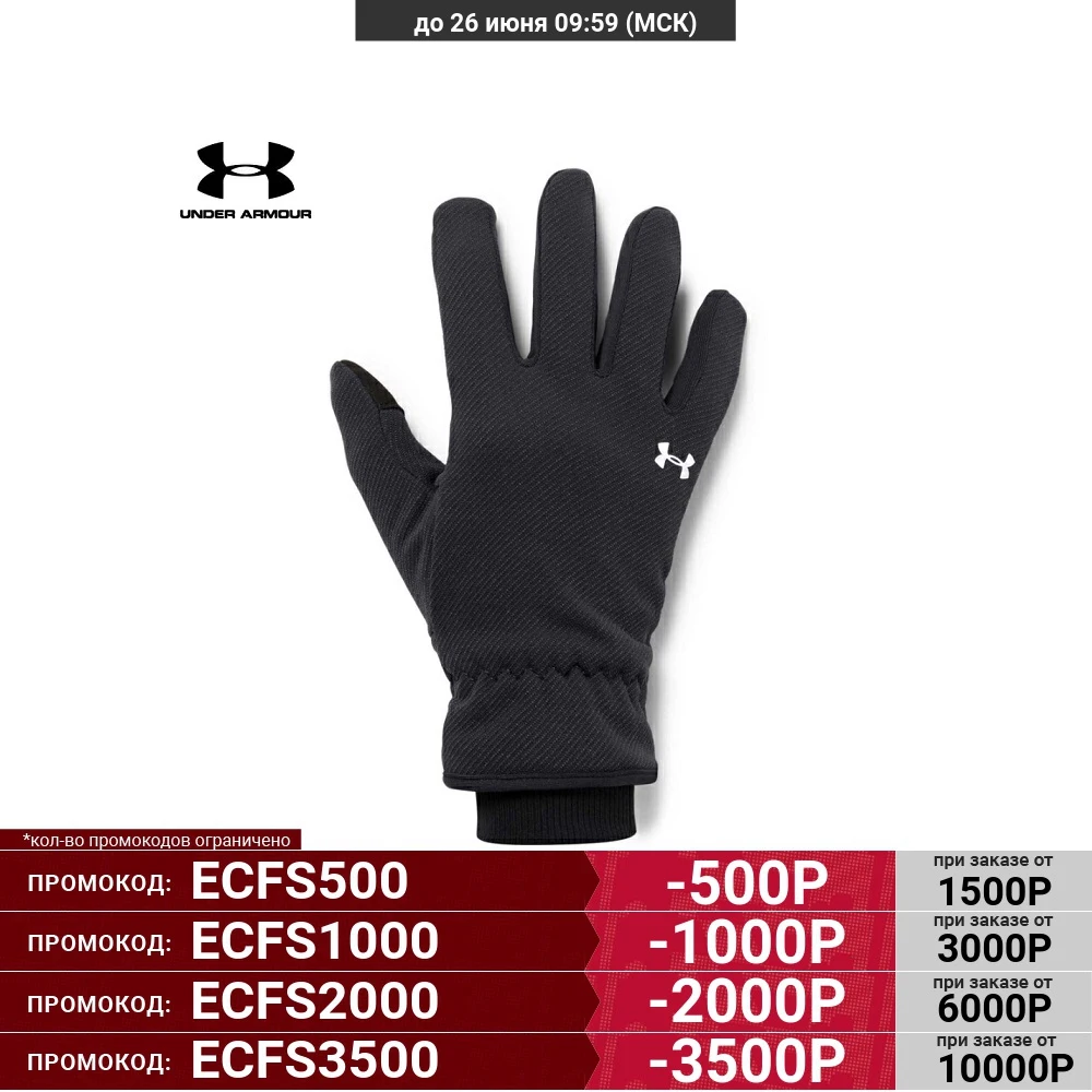 Перчатки Under Armour Storm Fleece 1318469 001|Перчатки для бега| |