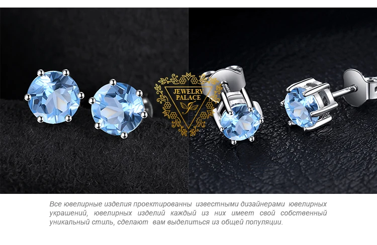 Jewelrypalace Природный Голубой топаз Серьги стержня натуральная 925 пробы Серебряные ювелирные изделия Для женщин jewelry выдающиеся Красивые ювелирные изделия