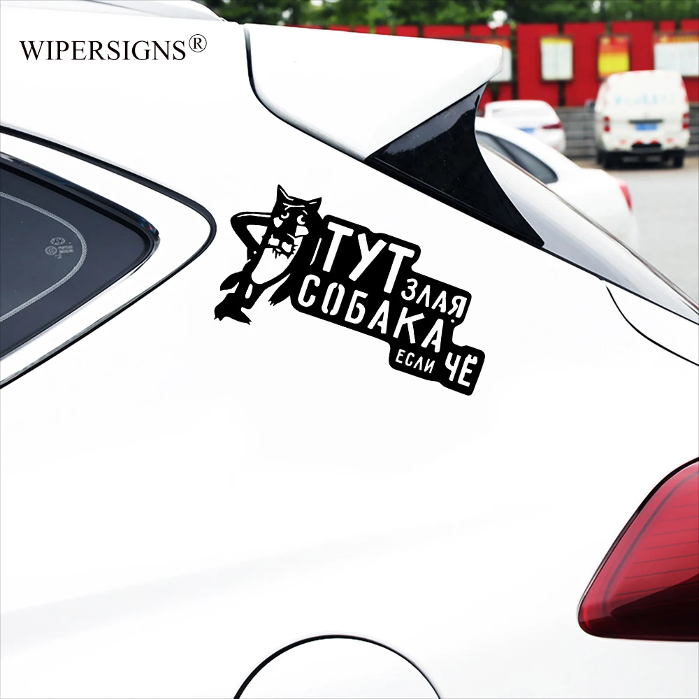 Автомобильные стикеры и наклейки wisersigns с русским волком для автомобилей