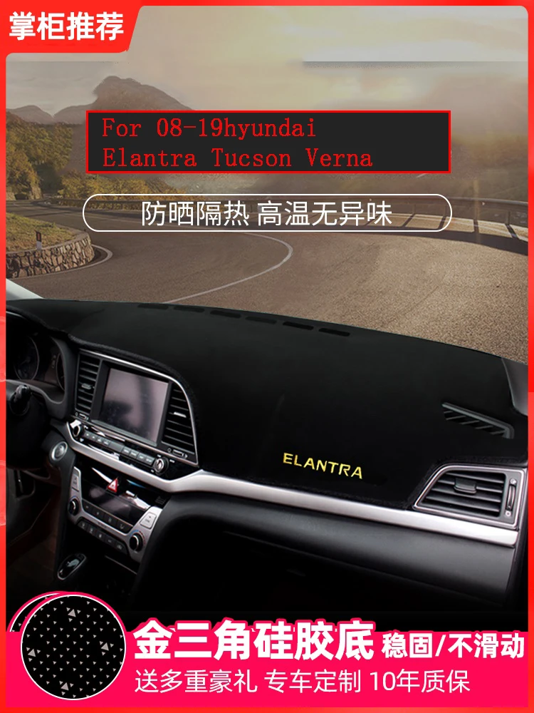 

Подходит для Hyundai Elantra Tucson, Приборная панель автомобиля, солнцезащитный козырек, анти-Ультрафиолетовый ковер 2008-2019