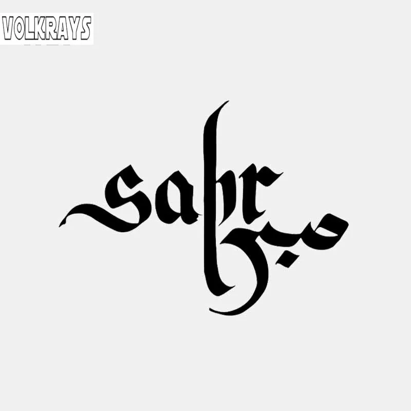 Volkrays индивидуальная Автомобильная наклейка Sabr терпение исламское искусство