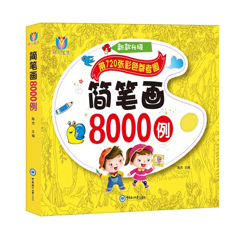 Милая детская фигурка карандаш секретная садовая живопись рисование Kill Time Book