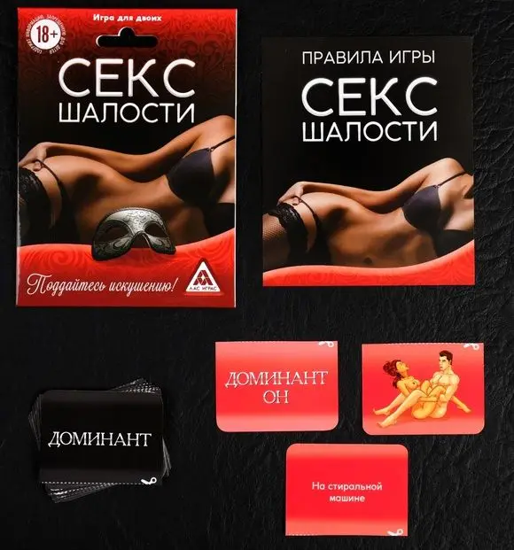 Sex game for two &quotsex pranks forfeits 18 adult board | Спорт и развлечения