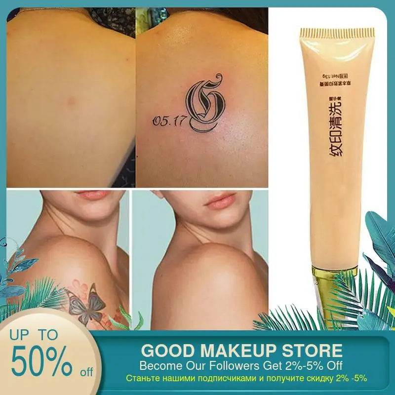 Крем для удаления татуировок удаляет татуировки паста очистки растений быстрое