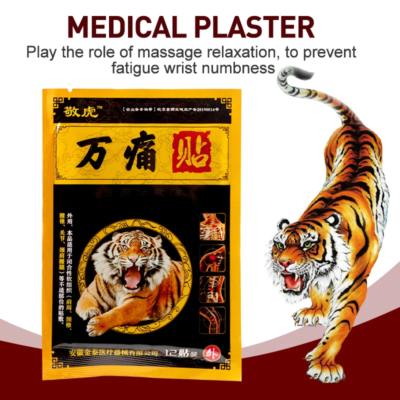 Пластырь от артрита Sumifun пластырь Tiger Balm 12 шт. обезболивающие мышцы плечи шеи