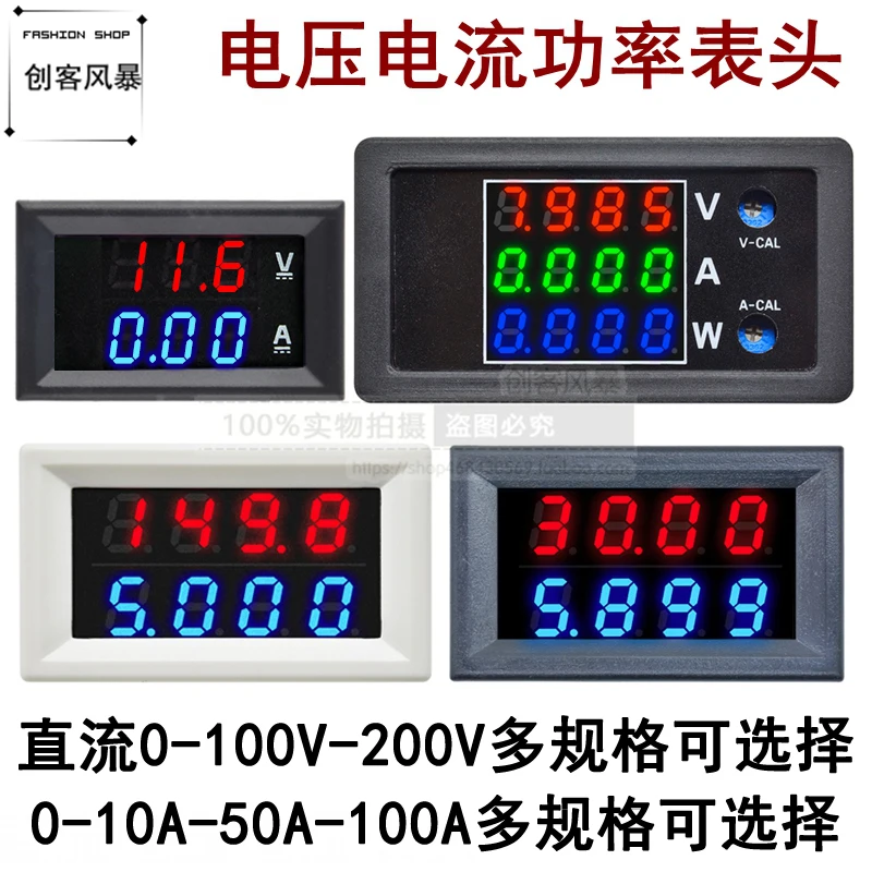 

Измеритель постоянного напряжения и тока, цифровой дисплей, двойной светодиодный дисплей, цифровой измеритель тока, головка DC0-100V/10A50A100A