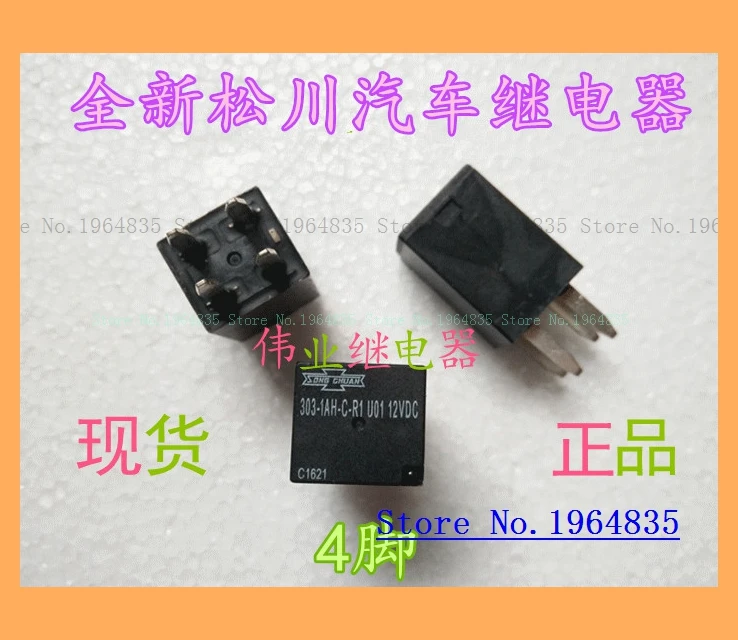 

303-1AH-C-R1 U01 12VDC 4