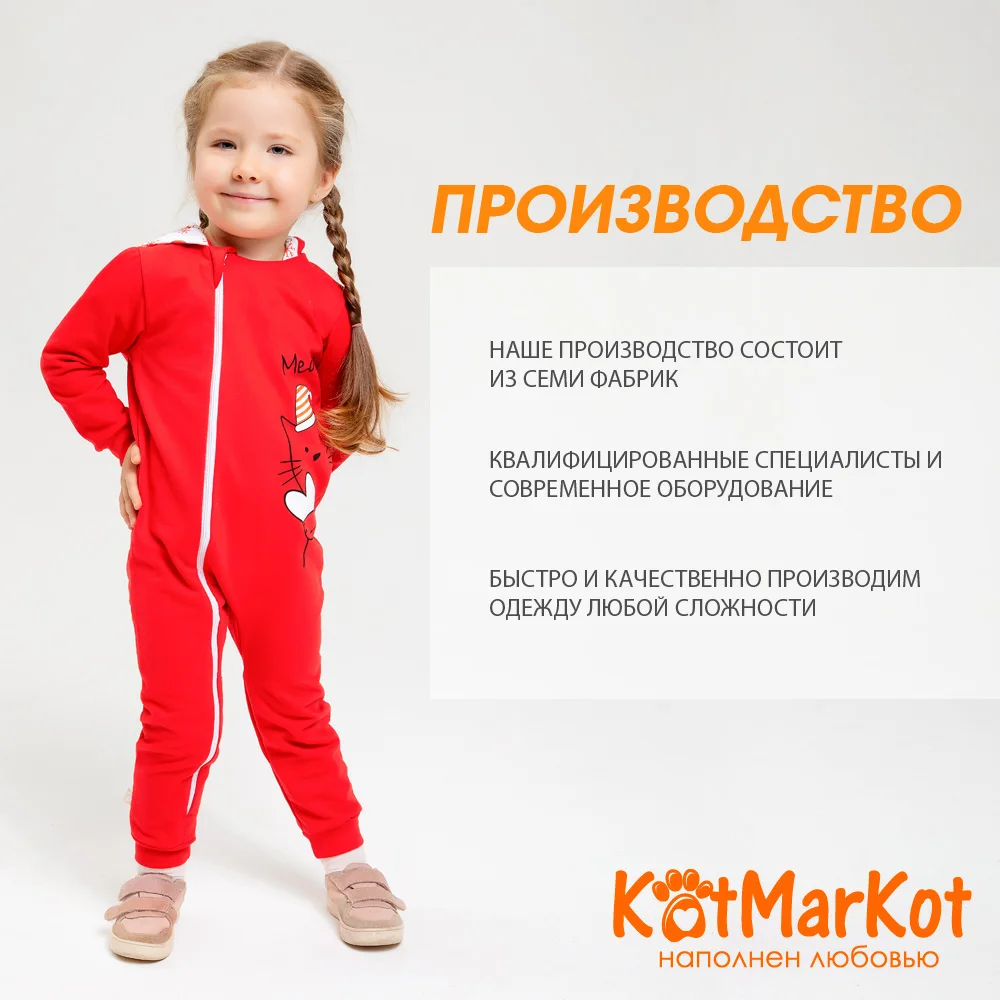 Джемпер для девочки KotMarKot ШКОЛА 2020 4740014 детская одежда детей девочек | Мать и