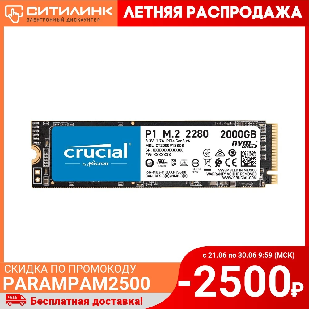 SSD накопитель CRUCIAL P2 CT2000P1SSD8 2ТБ M.2 2280 PCI E x4 NVMe|Внешние SSD| |