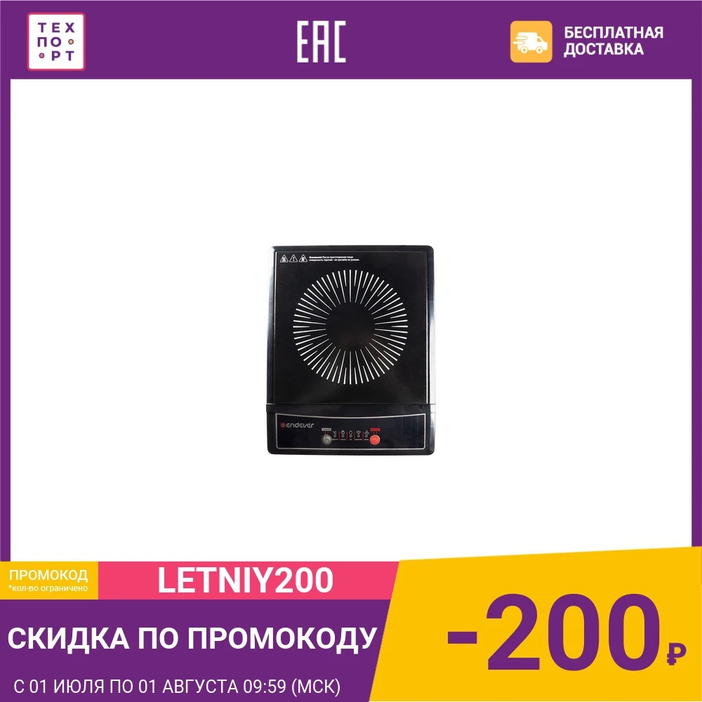 Настольная плита Endever Skyline IP 16|Электроплиты| |