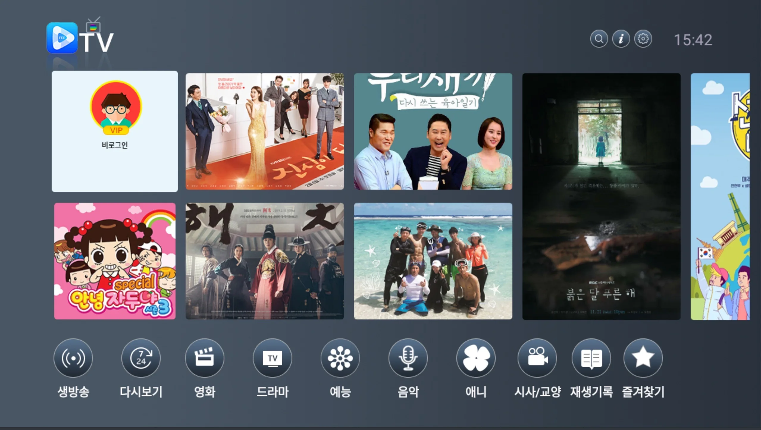 evpad UBOX tvpad корейский IPTV США встроенный wifi Android TV Box Бесплатные корейские прямые каналы потокового ТВ Pad 4 Корейская версия