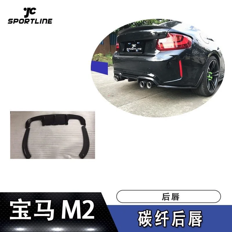 

Suitable for Three M2 Section Carbon Fiber Rear Lip of Bmw Deflector