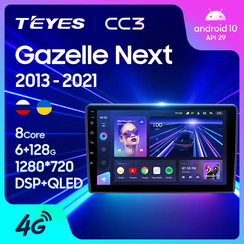 TEYES CC3 Штатная магнитола For ГАЗ Газель Некст For GAZ Gazelle Next 2013 - 2021 до 8-ЯДЕР, до 6 + 128ГБ 27EQ + DSP автомагнитола 2 DIN DVD GPS android 10 мультимедиа автомобиля головное устройство