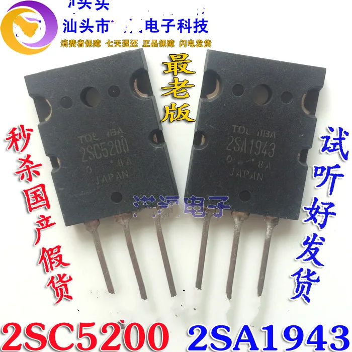 10 шт. оригинальная разборка 5 2SA1943 + 2SC5200 A1943 C5200 2SC5200|Запасные части| |