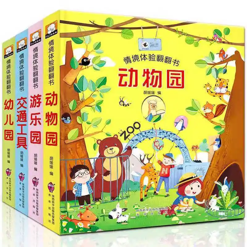 

4pcs Children's story Early education enlightenment 3D stereo flip book Zoo/ kindergarten/amusement park Libros