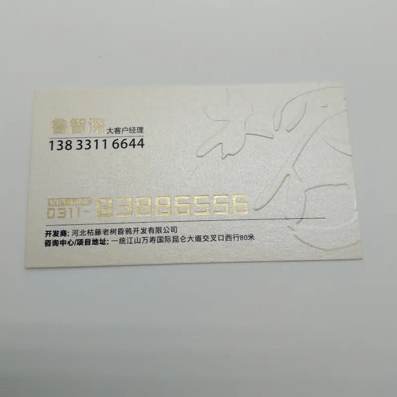 

Тисненая визитная карточка печать на заказ