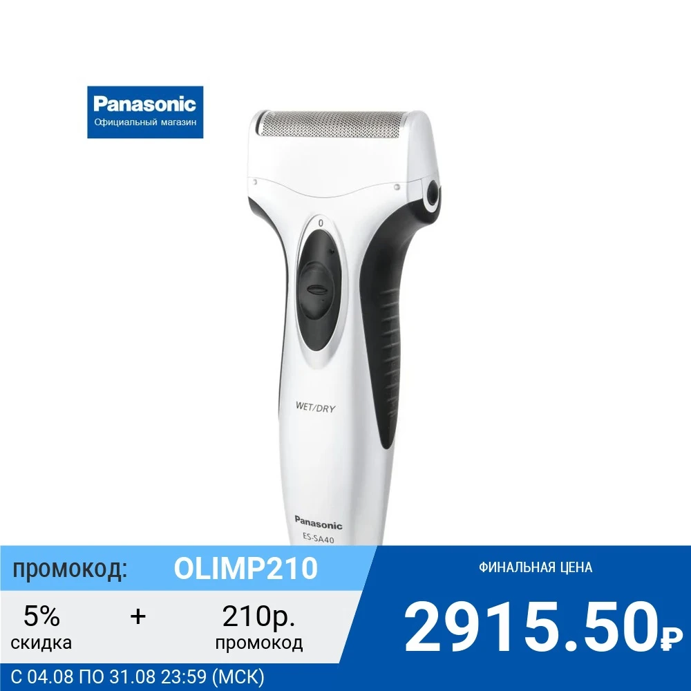Оригинальная электрическая мужская для лица бороды электробритва Panasonic ES-SA40-S520