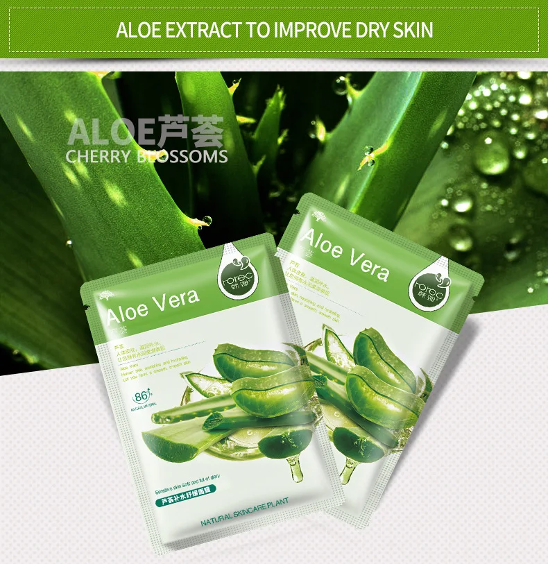 Натуральная растительная маска для лица увлажняющий крем ухода за кожей